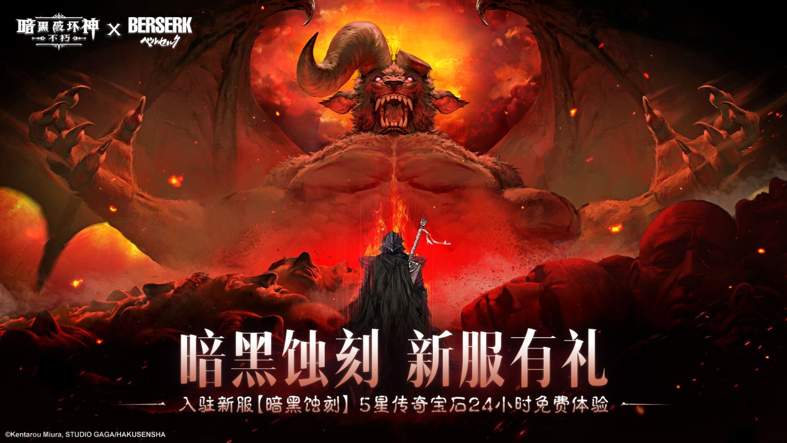 连击巨化，愈战愈勇！《暗黑破坏神：不朽》五月“66双倍节”如期回归！