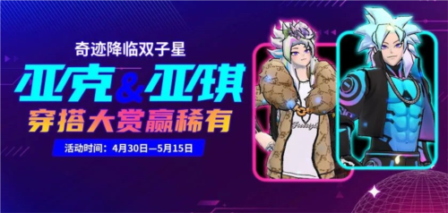 街头篮球1