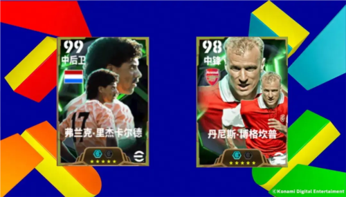 实况足球1