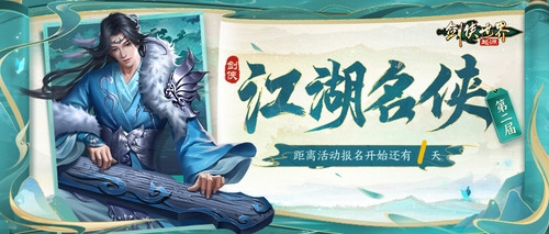 剑侠世界起源1