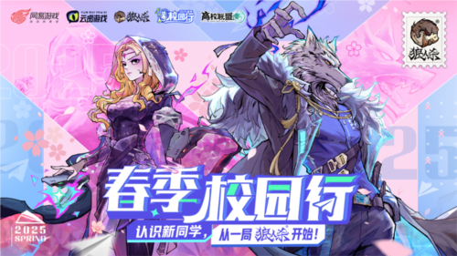 狼人杀1