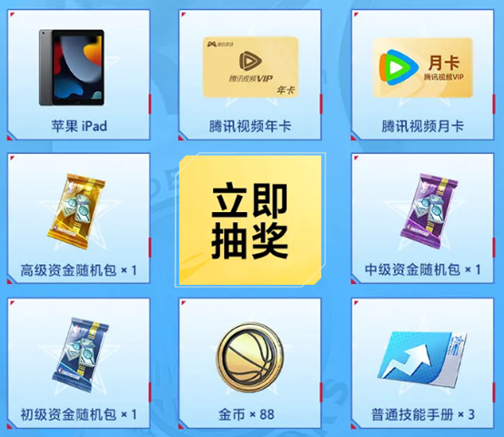 《热血美职篮》丨正式上线！心悦俱乐部下载注册赢苹果iPad、888Q币