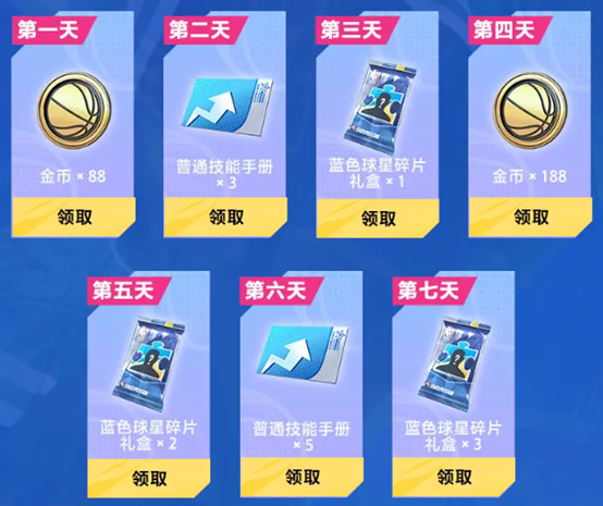 《热血美职篮》丨正式上线！心悦俱乐部下载注册赢苹果iPad、888Q币