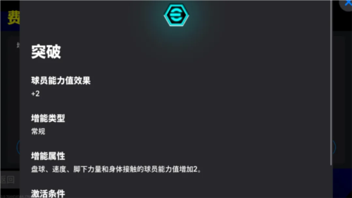 实况足球3