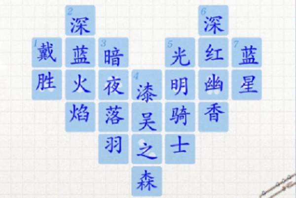 光与夜之恋纯白暗语答案是什么？纯白暗语谜底正确答案分享图片1