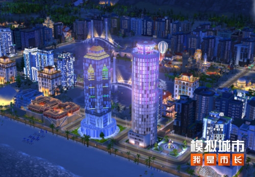 模拟城市我是市长2