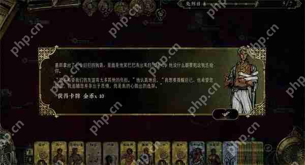 苏丹的游戏盖斯升金终极指南：3 天速成 + 隐藏剧情解锁！