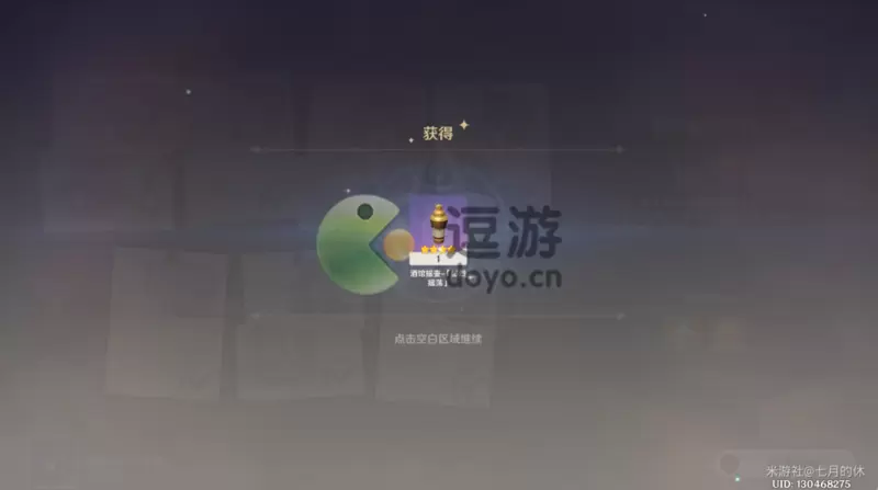 原神曲生酌微梦第三天攻略详解