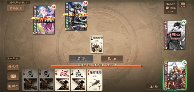 角色明星化、开黑妙妙杀、魔将首发，三国杀在社交上又玩出了新花样