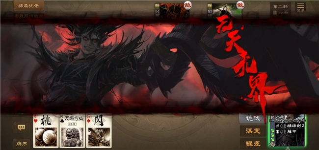 角色明星化、开黑妙妙杀、魔将首发，三国杀在社交上又玩出了新花样