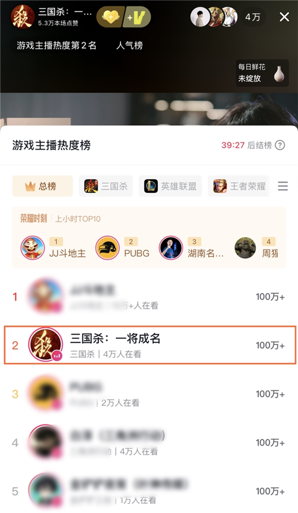 角色明星化、开黑妙妙杀、魔将首发，三国杀在社交上又玩出了新花样
