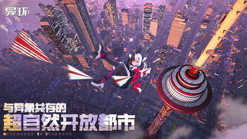 《异环》「收容测试」招募开启！现在，该你登场啦！