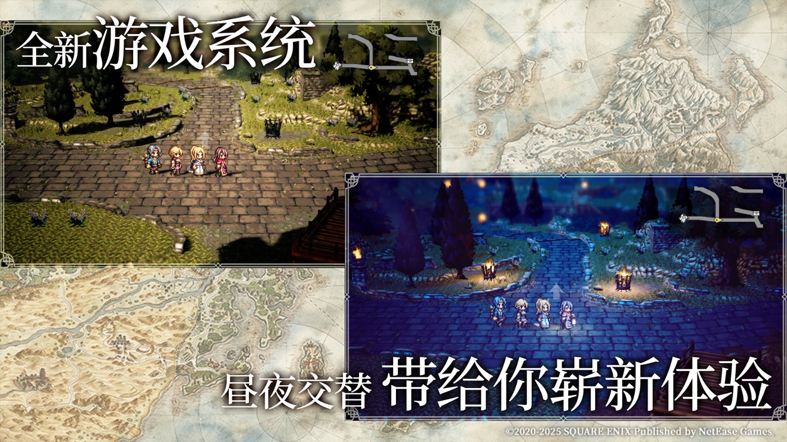 《歧路旅人：大陆的霸者》一周年庆典盛大开启！全新篇章-索里斯帝亚篇开启！！