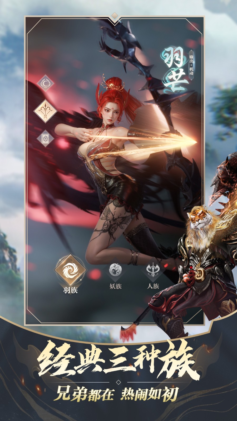 畅快PK就是这个味！《完美世界：诸神之战》决胜季5月22日开启