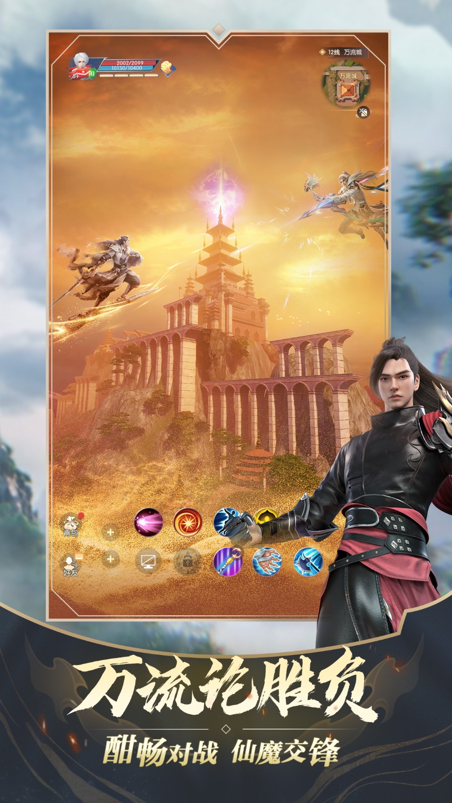 畅快PK就是这个味！《完美世界：诸神之战》决胜季5月22日开启