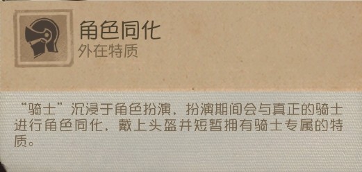 黯翼囚歌【求生者-“骑士”】基础攻略新鲜出炉