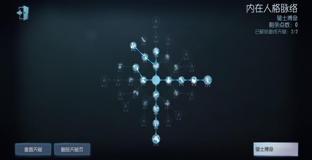 黯翼囚歌【求生者-“骑士”】基础攻略新鲜出炉