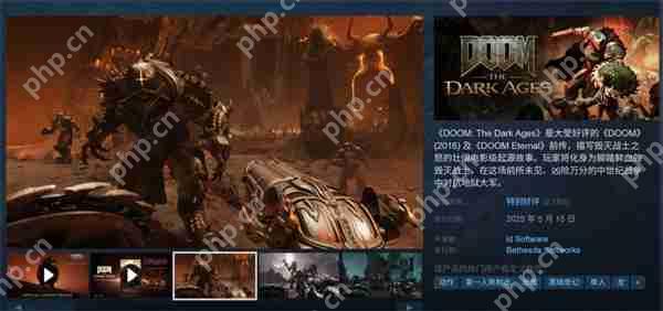 《毁灭战士：黑暗时代》Steam特别好评 85%好评率