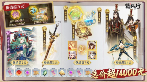 踏风行11