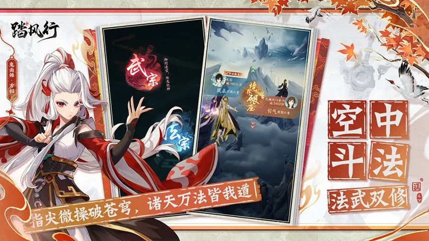 全新3D御灵共战手游《踏风行》今日首发上线