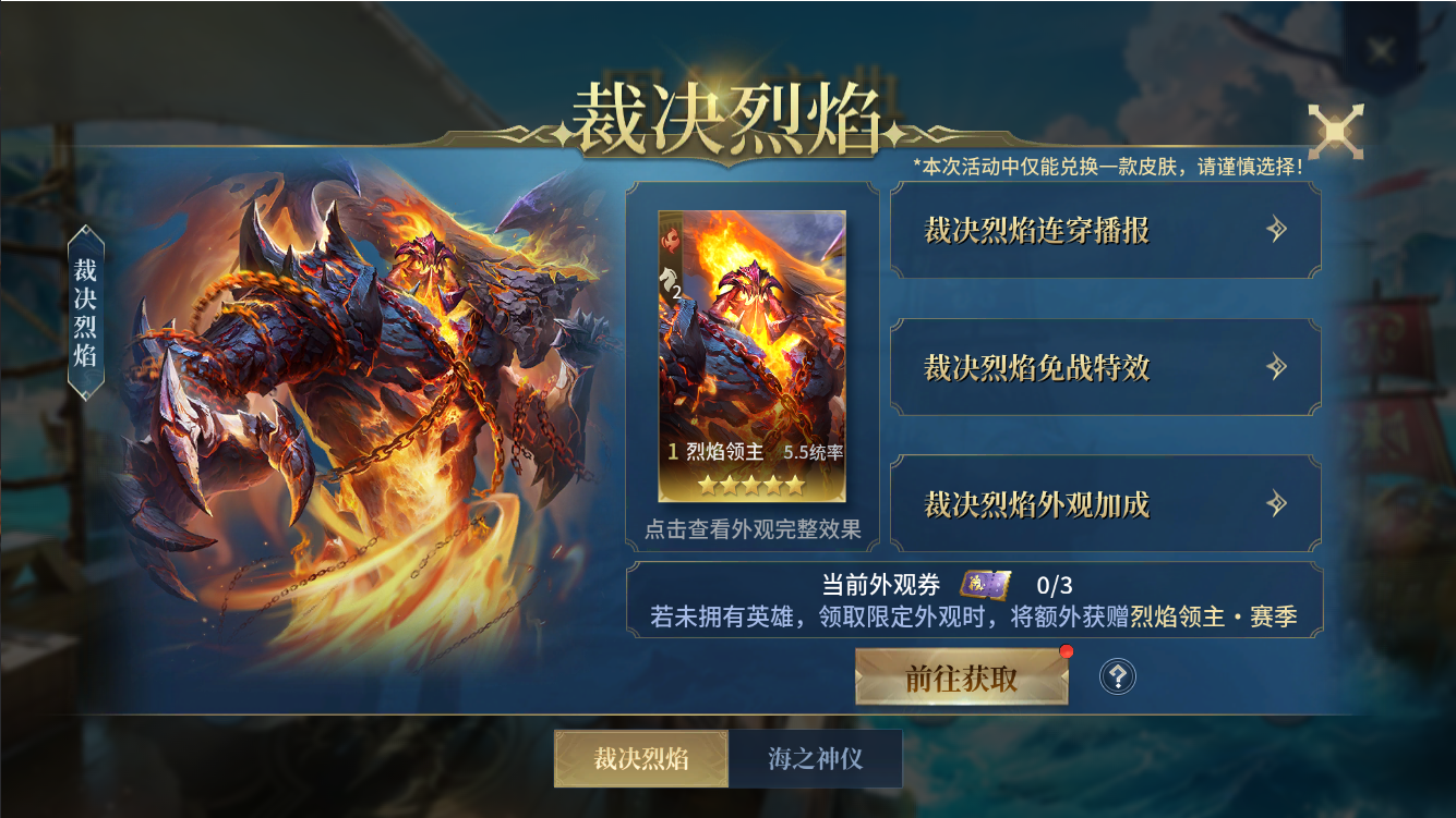 《战争之轮》三周年庆典开启 登录领五星英雄