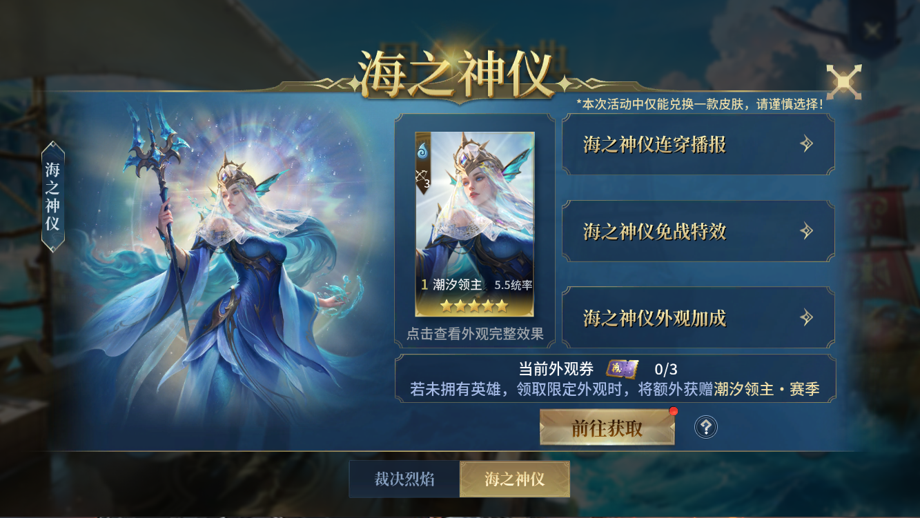 《战争之轮》三周年庆典开启 登录领五星英雄