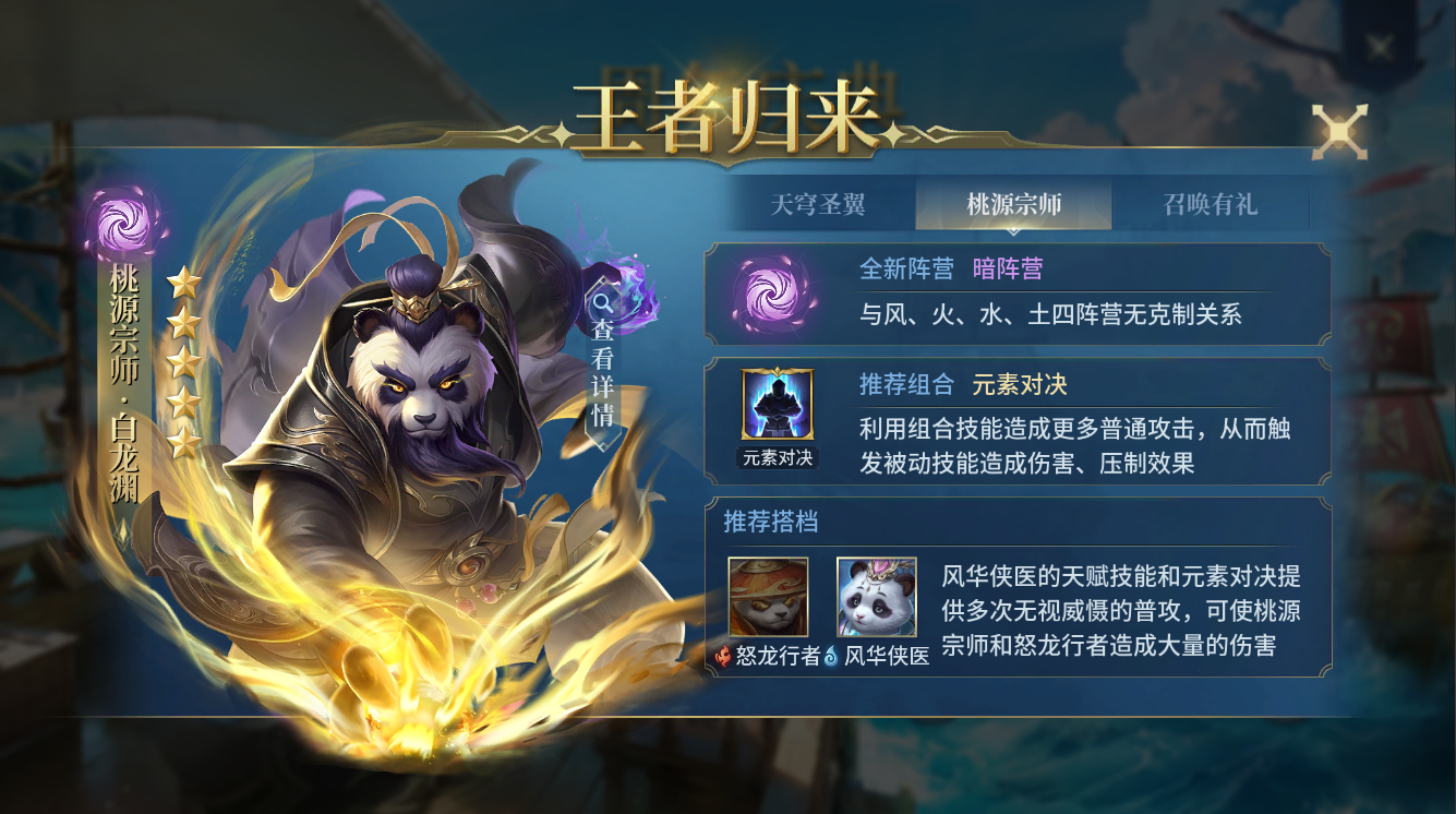 《战争之轮》三周年庆典开启 登录领五星英雄