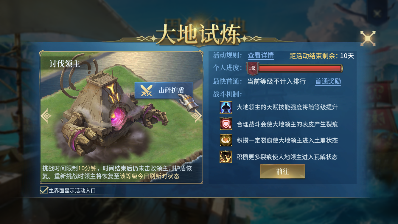 《战争之轮》三周年庆典开启 登录领五星英雄