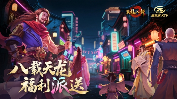 天龙生日季，三大品牌跨界送好礼！周年庆豪送福利周边啦