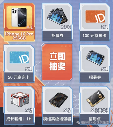 《胜利女神：新的希望》丨今日首发，心悦俱乐部下载注册赢iPhone16Pro