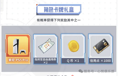 《胜利女神：新的希望》丨今日首发，心悦俱乐部下载注册赢iPhone16Pro