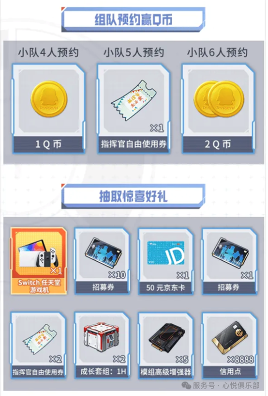 《胜利女神：新的希望》丨今日首发，心悦俱乐部下载注册赢iPhone16Pro