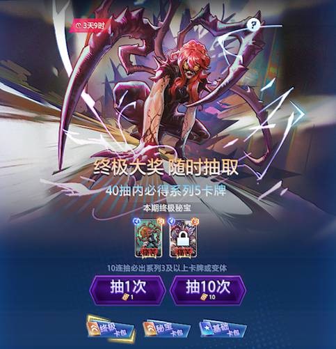 《漫威终极逆转》S10赛季「我们是毒液」重磅更新！