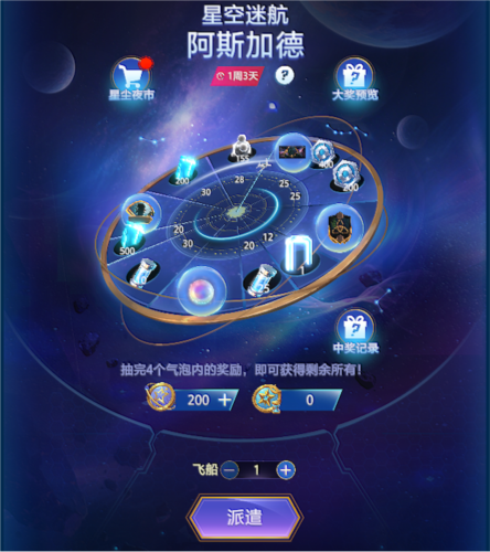 漫威终极逆转4