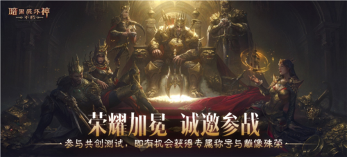 暗黑破坏神不朽8