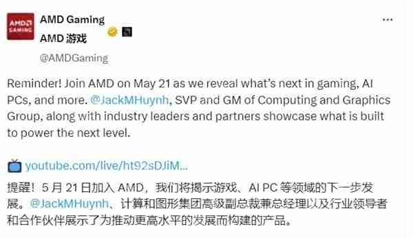 AMD RX9060 XT显卡5月21日正式发售！规格数据即将公布