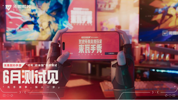 无畏契约手游开发者日志公布，手机上也能爽玩纯正瓦端竞技