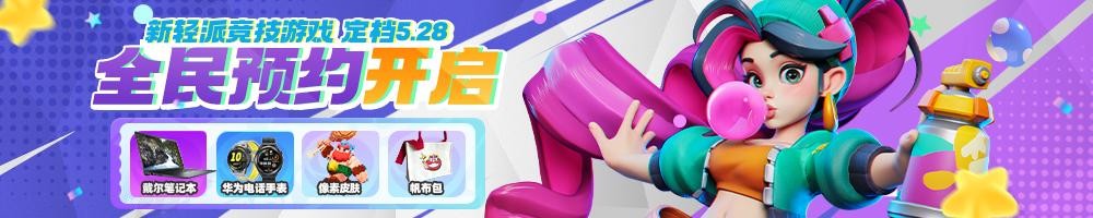 公测倒计时5天!重构全新符文系统,轻松养成只为酋长玩的爽