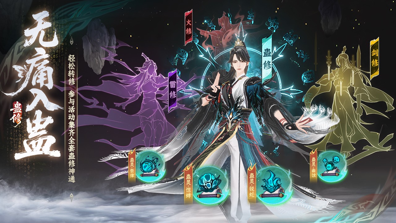 《问剑长生》x郑浩南官宣合作!古惑仔化身蛊王天团就位!