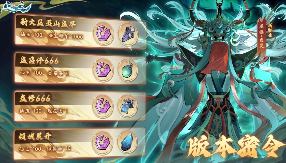 《问剑长生》x郑浩南官宣合作!古惑仔化身蛊王天团就位!