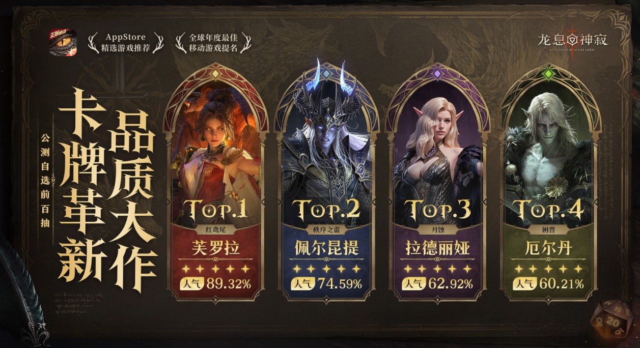 谁还在为一张SSR爆赶?《龙息:神寂》官方又送初始号了!