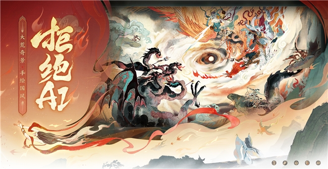 6月26日公测定档!《指间山海》大荒启程 !