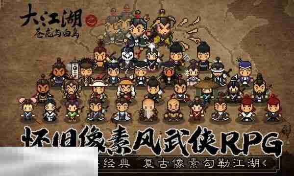 大江湖之苍龙与白鸟嘉兴攻略 江东地区嘉兴地图全收集