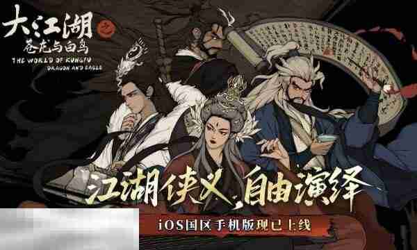 大江湖之苍龙与白鸟嘉兴攻略 江东地区嘉兴地图全收集