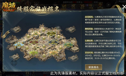 魔域口袋版3