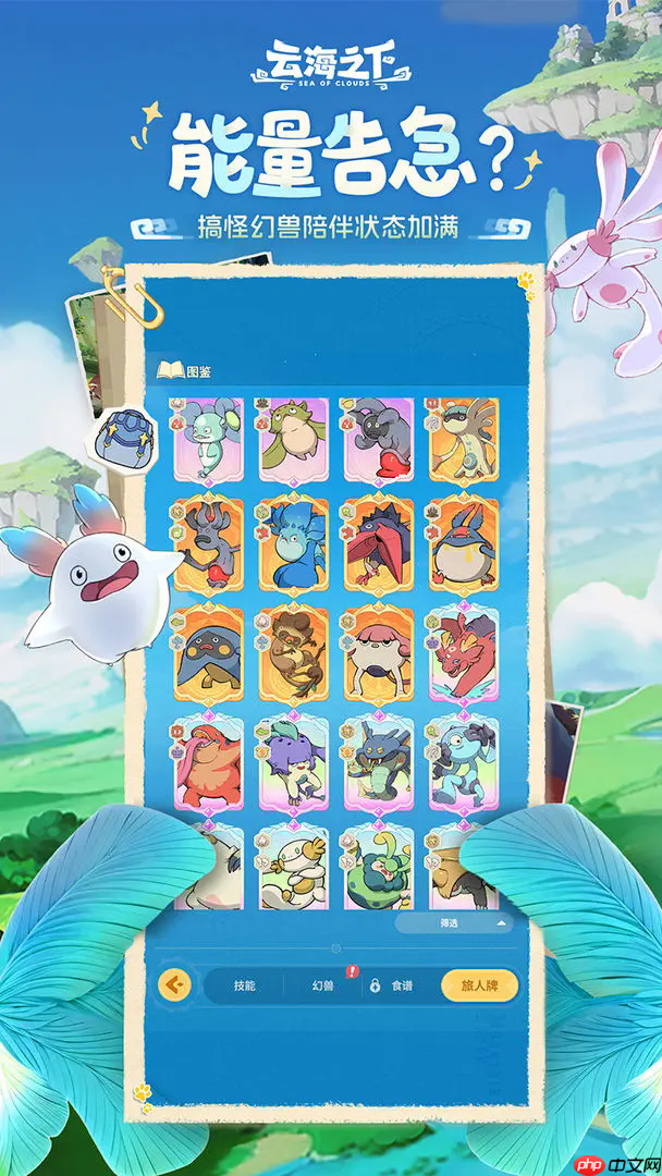 云海之下手游每日必做任务全攻略:高效刷资源技巧分享