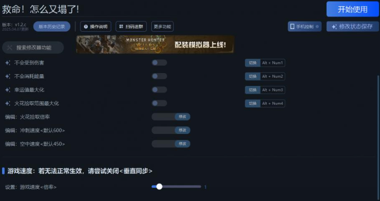救命怎么又塌了一修大师修改器下载地址在哪-救命怎么又塌了修改器下载地址分享