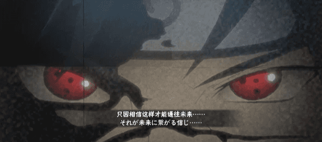 【超前爆料】独自背负一切,以双眼编织虚实!