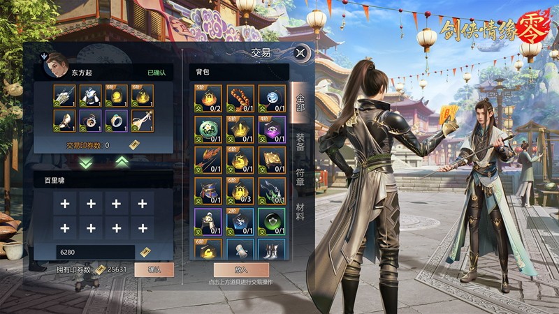 李若彤双剑合璧！西山居《剑侠情缘·零》今日10：00公测