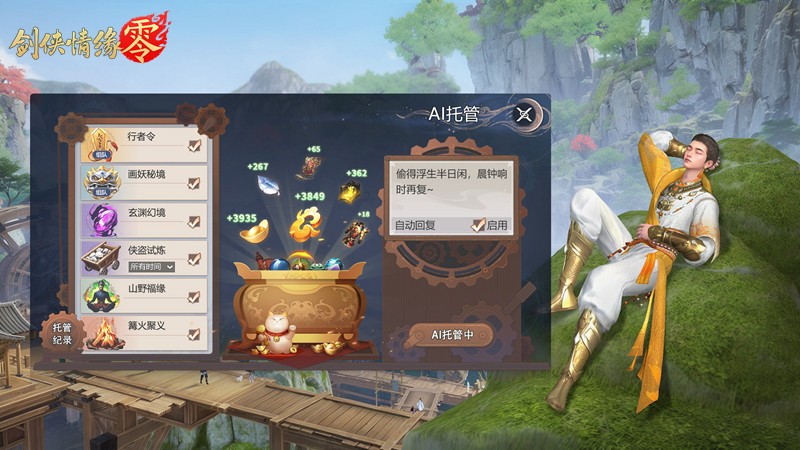 李若彤双剑合璧！西山居《剑侠情缘·零》今日10：00公测